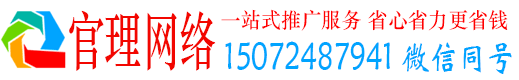 锡山官理信息流推广